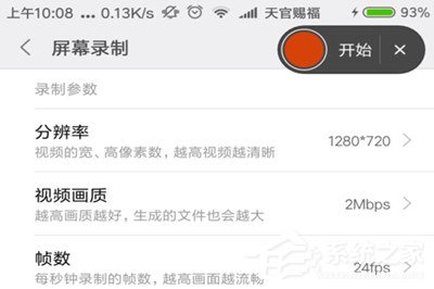 微信视频录屏没有声音怎么办？视频录出来没声音解决方法