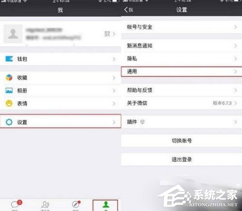 新版微信7.0如何降级？新版微信7.0降级旧版本的方法