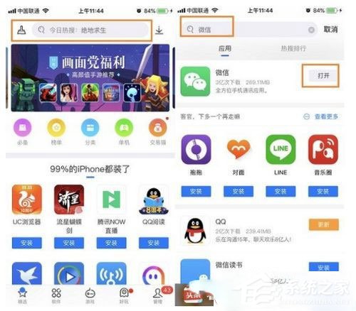 新版微信7.0如何降级？新版微信7.0降级旧版本的方法