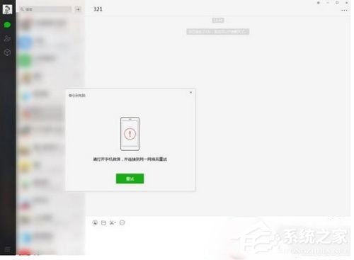 新版微信7.0如何降级？新版微信7.0降级旧版本的方法