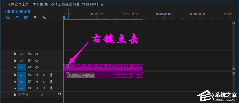 premiere怎么调节视频不透明度？premiere调节视频不透明度的方法