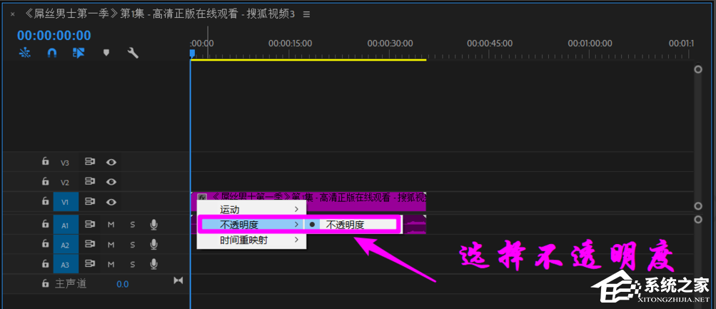 premiere怎么调节视频不透明度？premiere调节视频不透明度的方法