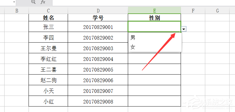 wps怎么制作选择男女性别下拉菜单？wps制作选择男女性别下拉菜单的教程