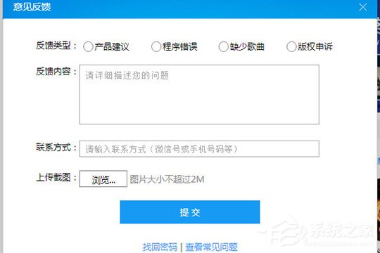 酷狗音乐怎么检测网络？酷狗音乐网络测试的方法