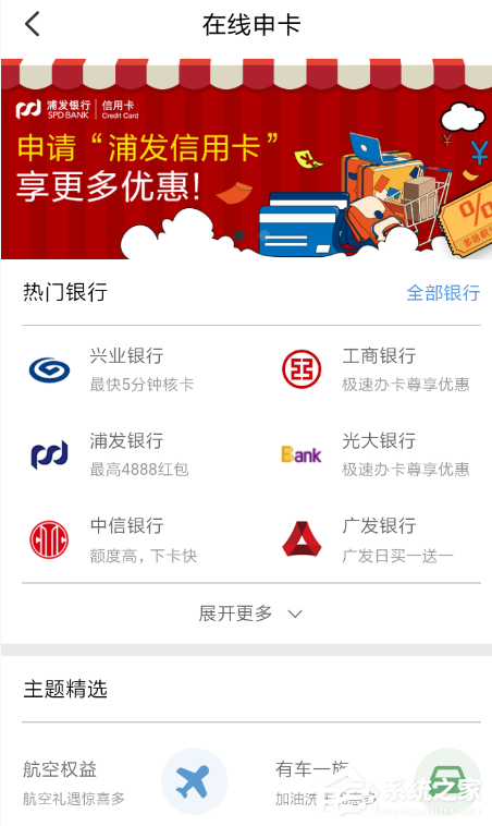 云闪付中怎么申请信用卡？云闪付中申请信用卡的方法