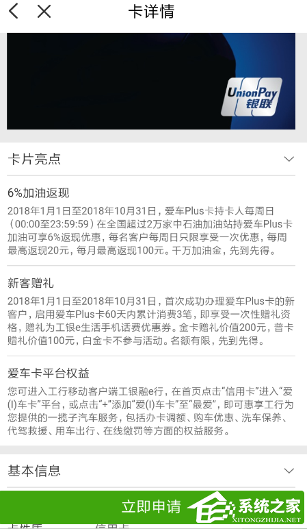 云闪付中怎么申请信用卡？云闪付中申请信用卡的方法