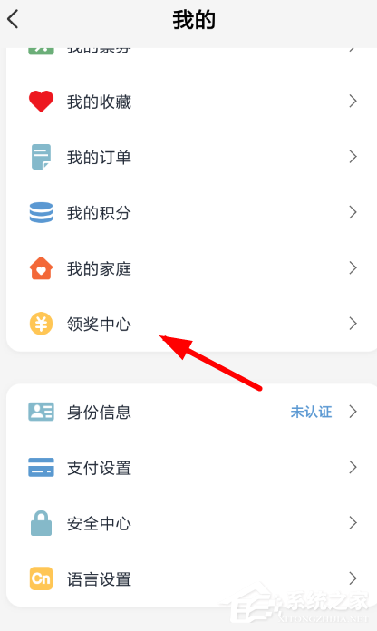 云闪付中怎么领取激励金？云闪付中领取激励金的方法