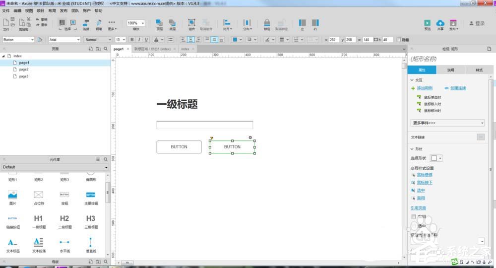 Axure怎么制作出数字选择器原型？Axure制作出数字选择器原型的方法