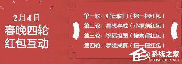 在百度中如何摇春晚红包？百度中摇春晚红包的方法