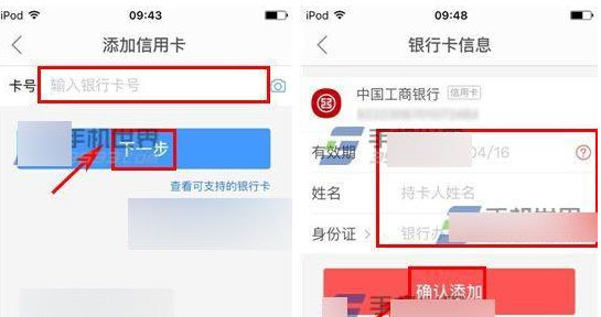 怎么在艺龙酒店app中添加信用卡？在艺龙酒店app中添加信用卡的方法