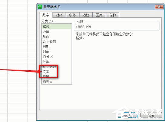 excel表格中怎么写身份证号格式？excel表格中写身份证号格式的方法