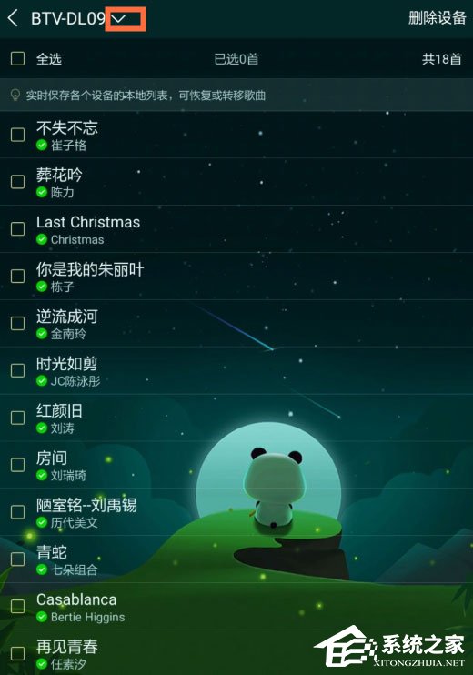 手机酷狗音乐怎么恢复本机以前歌曲？酷狗音乐恢复本机以前歌曲的方法