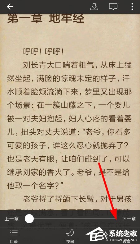 连尚阅读怎么调整亮度？连尚阅读调整亮度的方法