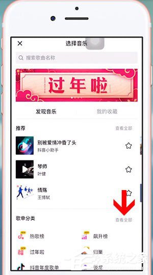 抖音中怎么找歌曲？抖音中找歌曲的方法
