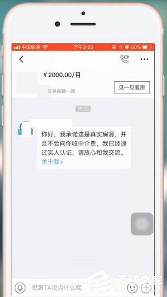 闲鱼app中怎么租房？闲鱼app中租房的方法