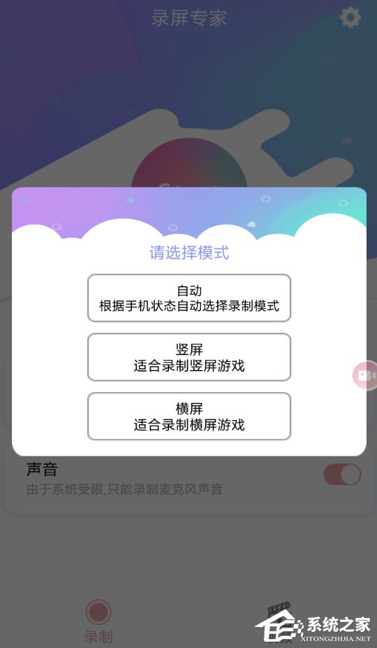 随身乐队中怎么录视频？随身乐队中录视频的方法