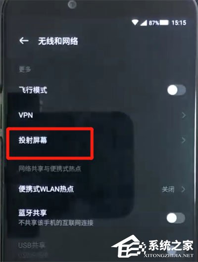 黑鲨helo中怎么投屏的？黑鲨helo中投屏的方法