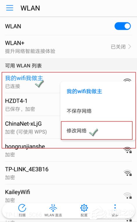 如何设置提升手机WiFi上网速度？设置提升手机WiFi上网速度的方法