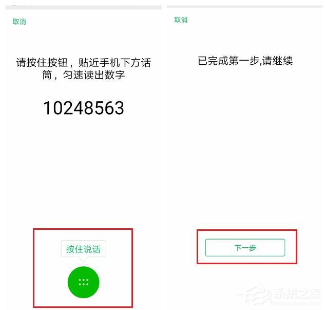 如何设置开启微信声音锁？设置开启微信声音锁的方法