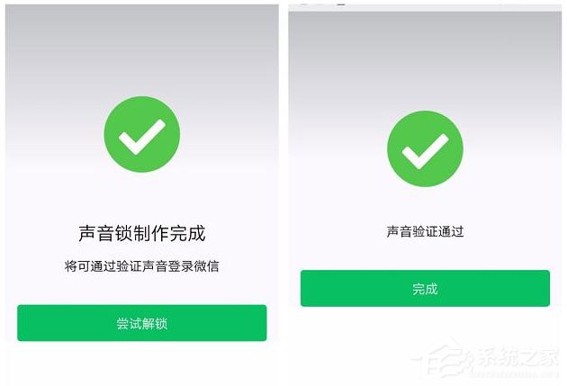 如何设置开启微信声音锁？设置开启微信声音锁的方法