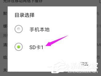 人人视频中怎么更改视频下载位置？人人视频中更改视频下载位置的方法