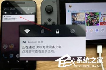 switch怎么连接电脑显示器？switch连接电脑显示器的方法