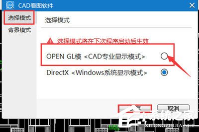 迅捷CAD看图图纸显示模糊怎么办？显示模式不正确的解决方法