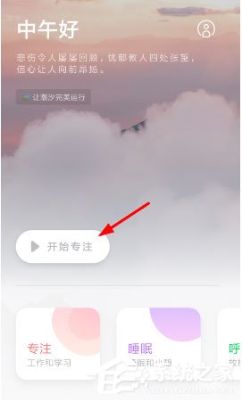 潮汐APP中怎么换声音？潮汐APP中换声音的具体操作方法