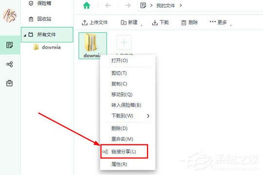 360安全云盘怎么将文件分享给好友？360安全云盘将文件分享给好友的方法