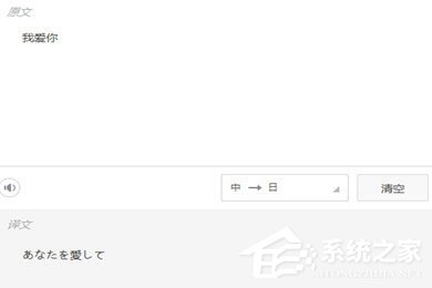 金山词霸怎么设置中日翻译？金山词霸设置中日翻译的方法