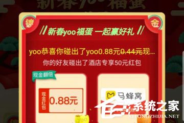 yoo视频中怎么领取福蛋？yoo视频中领取福蛋的方法