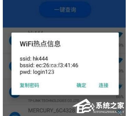 魅影wifi中怎么查看wifi密码？魅影wifi中查看wifi密码的方法