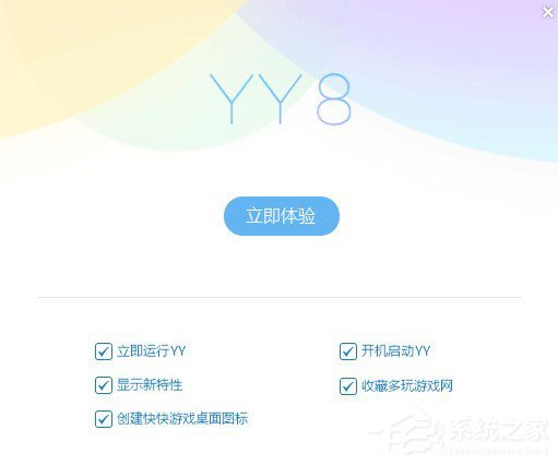 你知道YY直播是怎么安装方法的吗？YY直播安装的方法