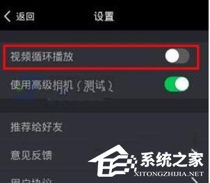 逗拍APP怎么关掉视频循环播放？逗拍APP关掉视频循环播放的方法