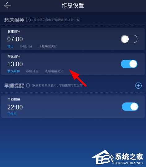 蜗牛睡眠怎么设置自定义音乐？蜗牛睡眠设置自定义音乐的方法