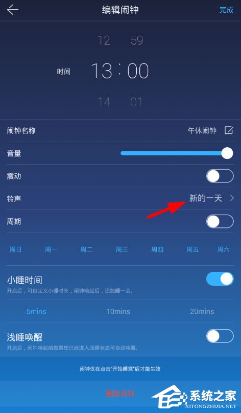 蜗牛睡眠怎么设置自定义音乐？蜗牛睡眠设置自定义音乐的方法