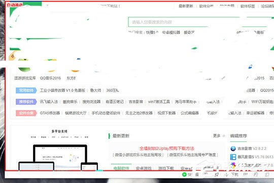 PicPick滚动截屏中间断了怎么办？解决PicPick截图失败的方法