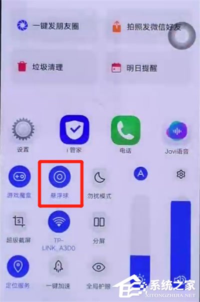 iqoo手机中怎么设置悬浮球？iqoo手机设置悬浮球的方法