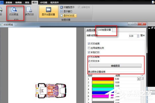 迅捷CAD编辑器图层打印不出来怎么办？迅捷CAD编辑器图层打印不出来的解决方法