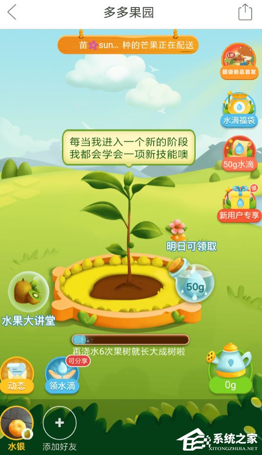 拼多多中果园怎么除草？拼多多中果园除草的方法