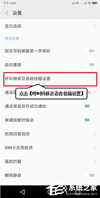 联想k5play怎么设置呼叫等待？联想k5play设置呼叫等待的方法