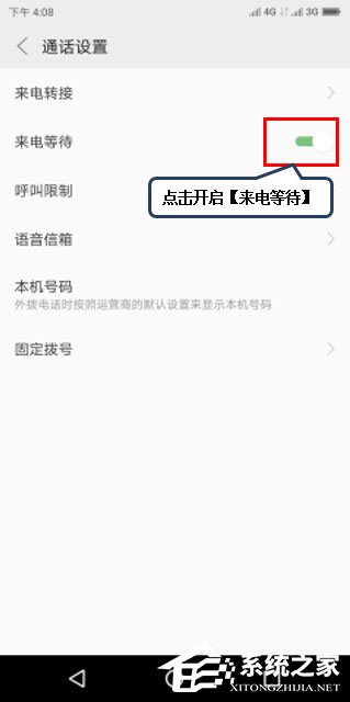 联想k5play怎么设置呼叫等待？联想k5play设置呼叫等待的方法