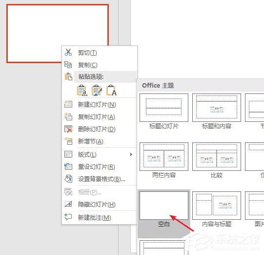 怎么使用PPT为图片制作出双重曝光效果？使用PPT为图片制作出双重曝光效果的方法