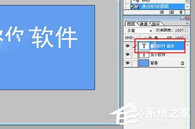 PhotoShop7.0怎么做立体字？PhotoShop7.0制作立体字的方法