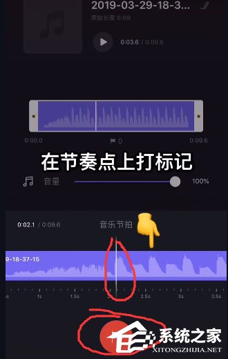 VN视迹簿如何制作出抖音卡点视频？VN视迹簿制作出抖音卡点视频的方法