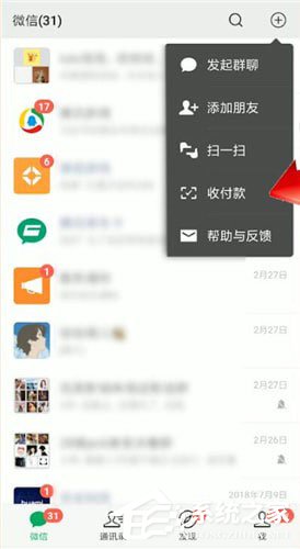 微信中的绿包是什么？微信中绿包的详情介绍