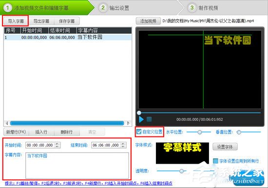 视频编辑专家怎么加水印？视频编辑专家加水印的方法