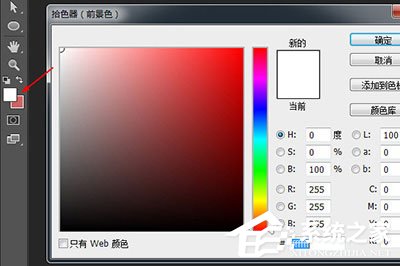 PS怎么填充颜色到选中区域？PS填充颜色到选中区域的方法