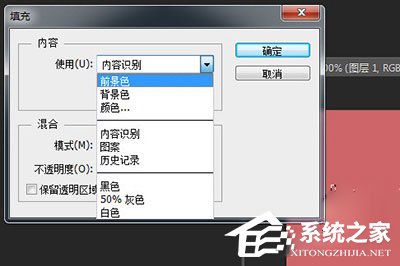 PS怎么填充颜色到选中区域？PS填充颜色到选中区域的方法