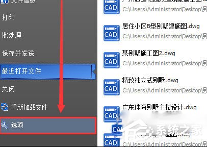 迅捷CAD编辑器如何进行动态输入设置？迅捷CAD编辑器进行动态输入设置的方法